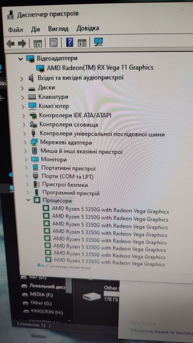 ПК з інтегрованою відеокартою