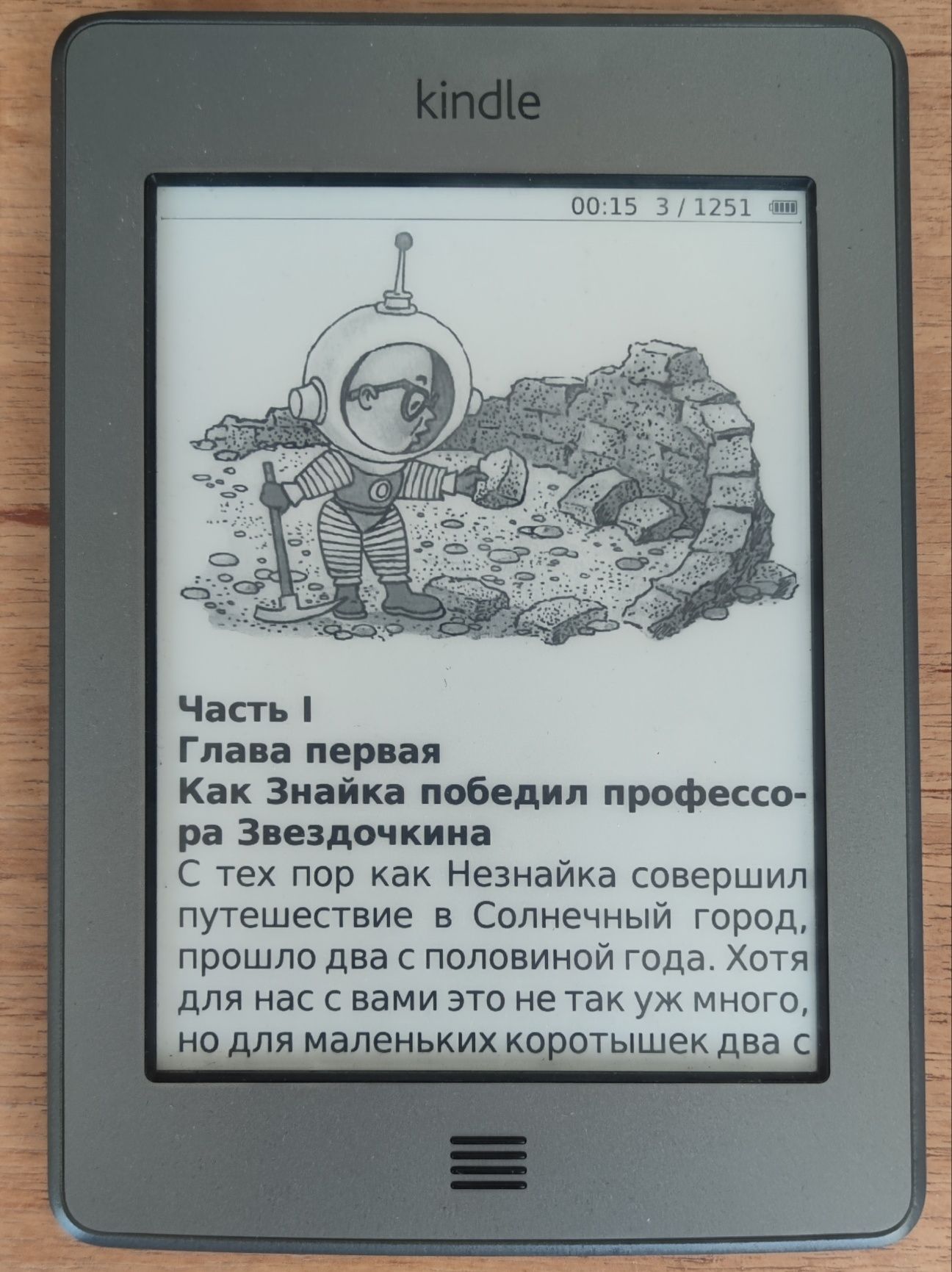 Книга электронная Amazon Kindle Touch