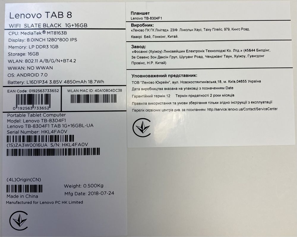 Планшет Lenovo Tab 8