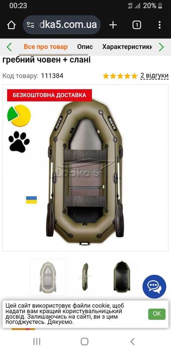 Лодка барк 260 з привальним брусом