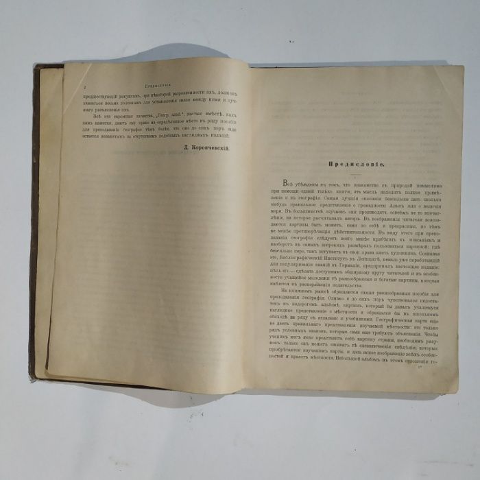 Альбом картин по географии внеевропейских стран