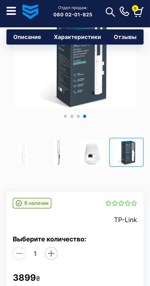 Точка доступу tp-link