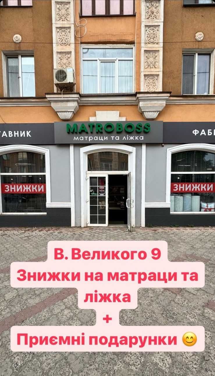 Матраци та ліжка широкий асортимент в наявності