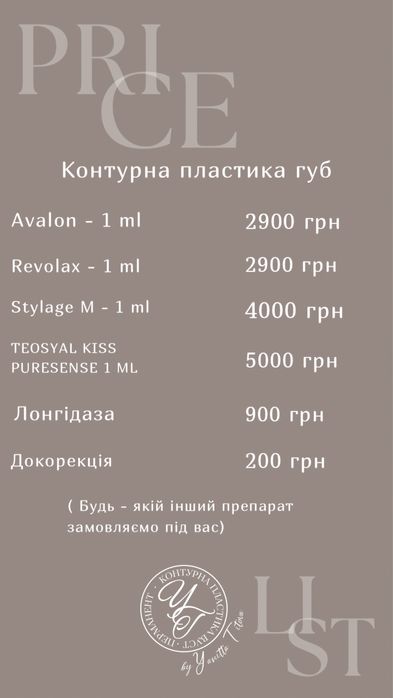 Перманентний макіяж брови, губи, міжвійка