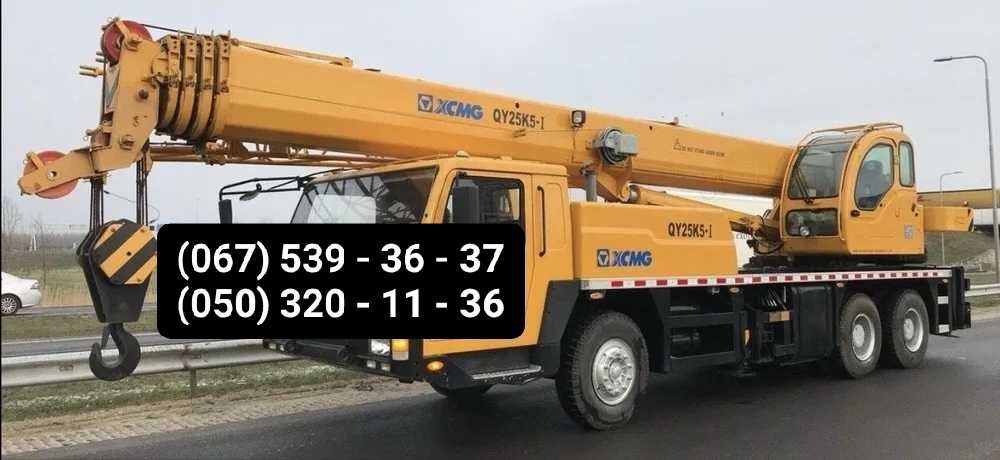 Аренда/Услуги/Оренда/Послуги Автокран XCMG г/п 25, 30, 50, 60 и 130 т