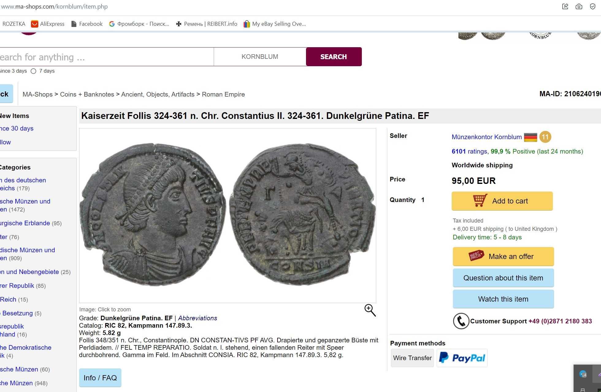 Две Античніе монеті (Константин II)