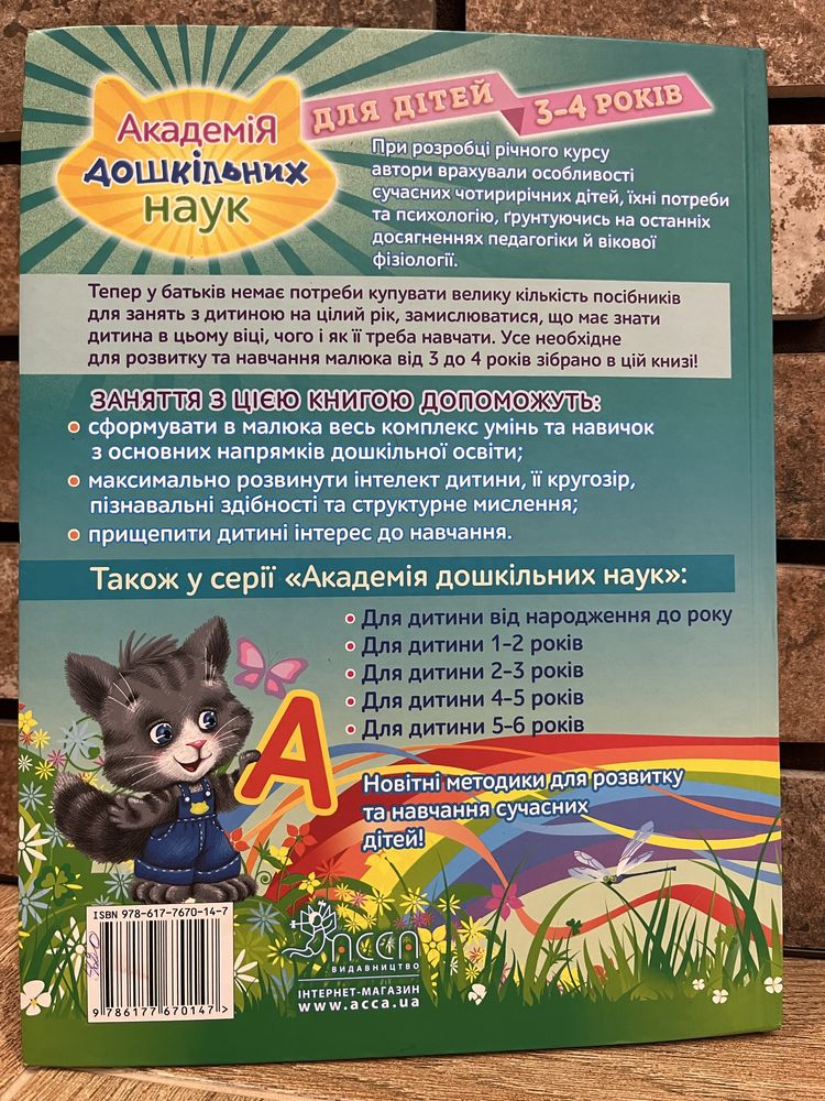 Книги для розвитку дитини!