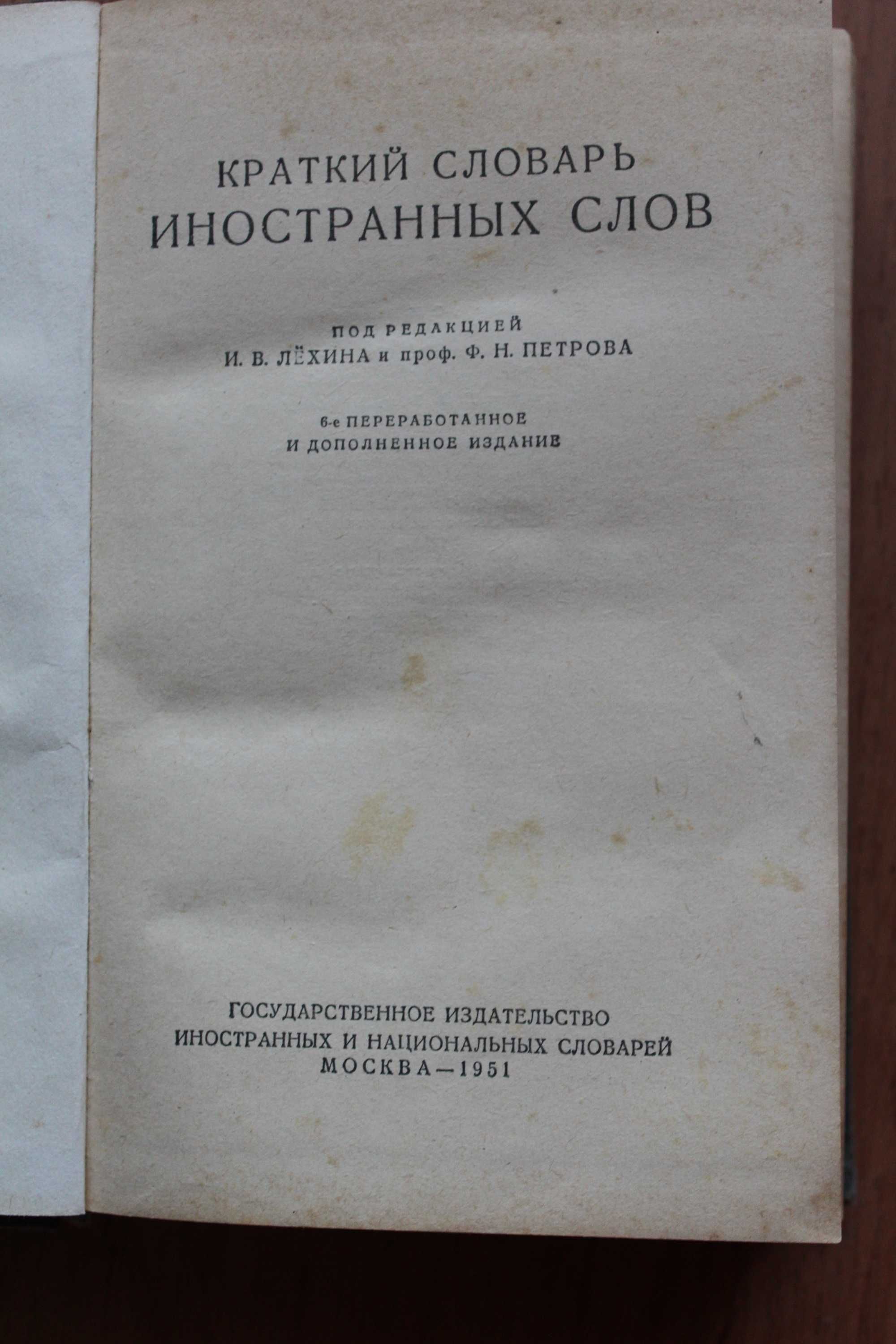 Энциклопедический словарь Ф.Павленкова  1910г