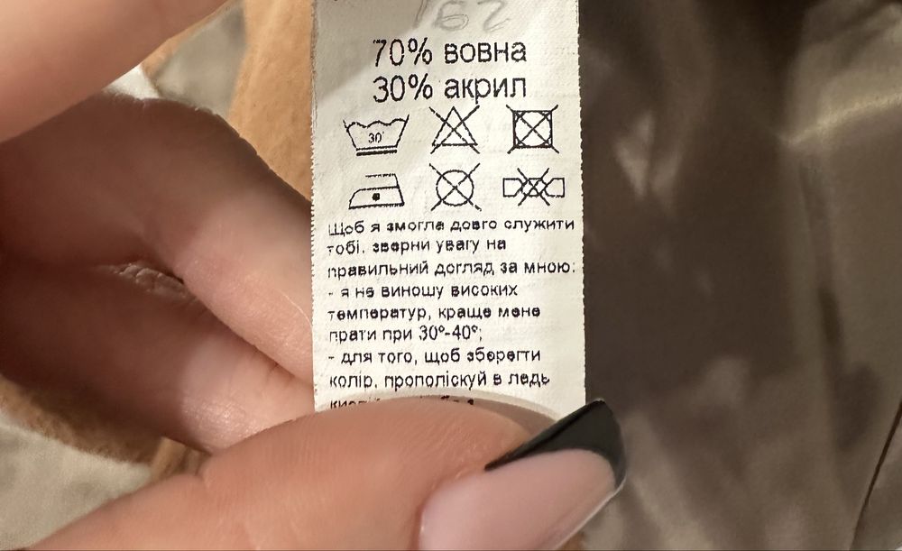 Вовняне пальто Wear me