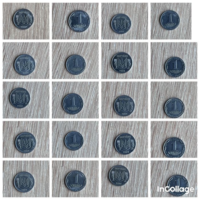 1 копійка 1992 р