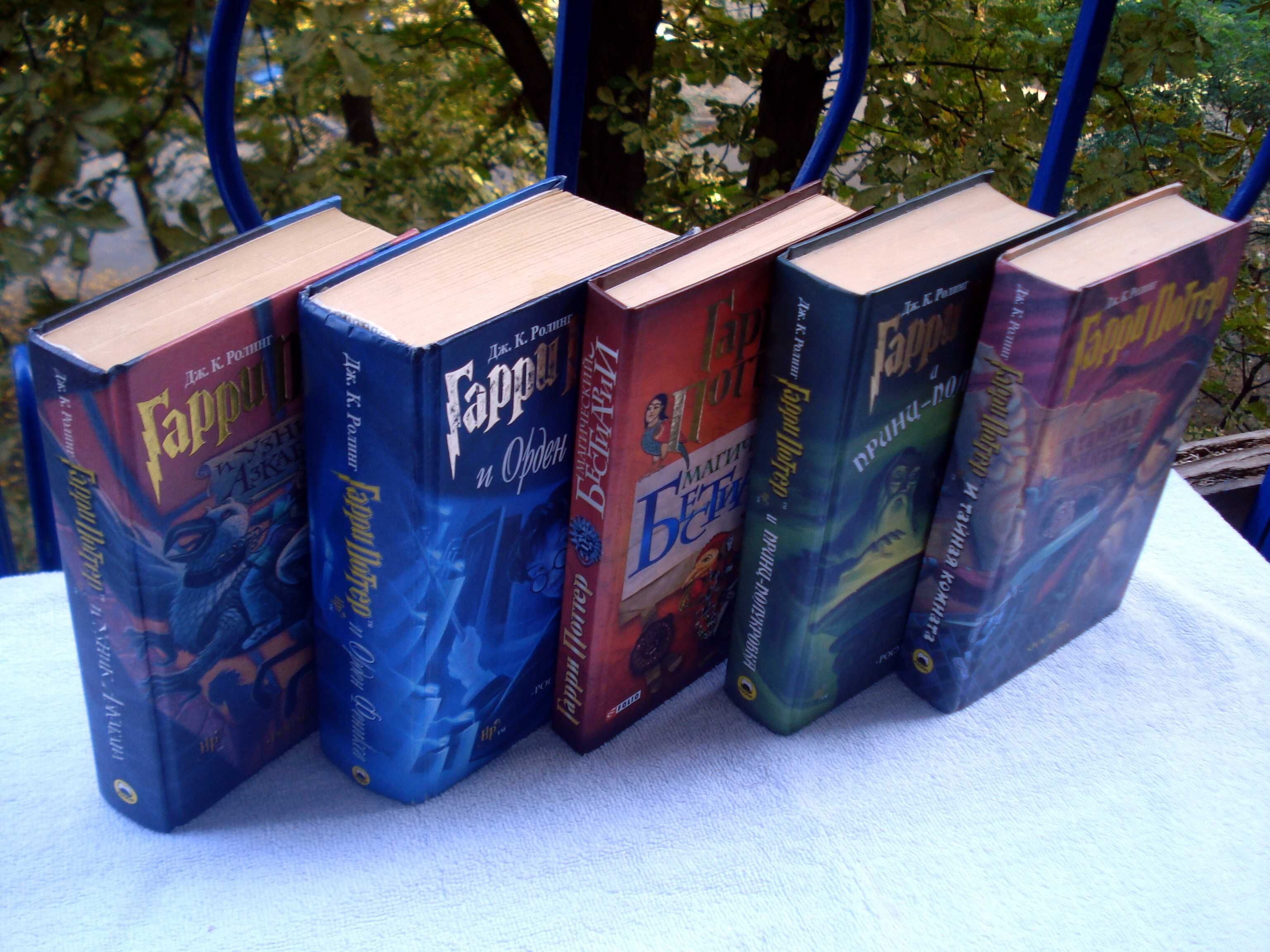 Гарри Поттер Harry Potter Джоан Ролинг Книги (6)