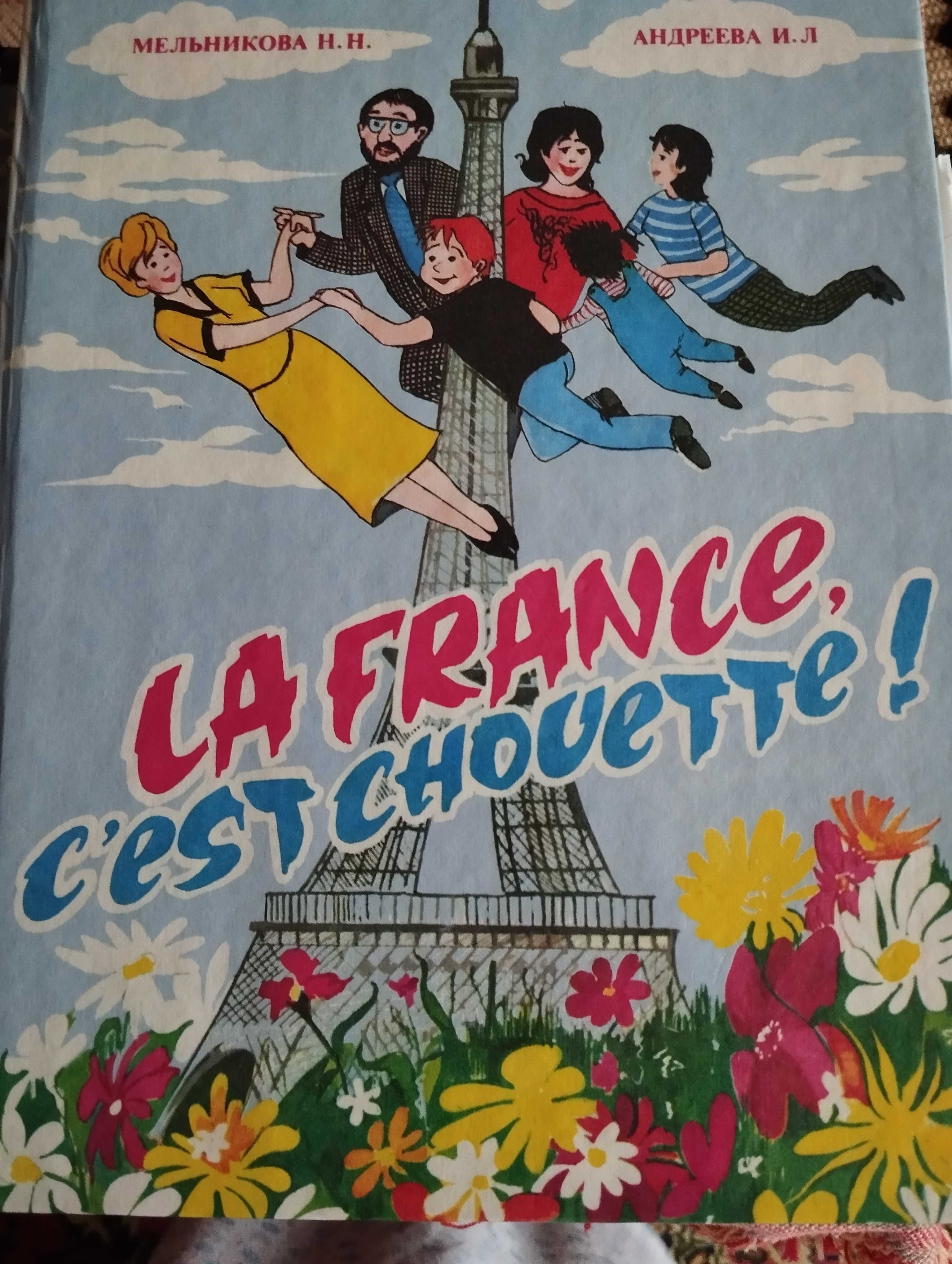 Журнали, книги (""Вівальді" французькою мовою