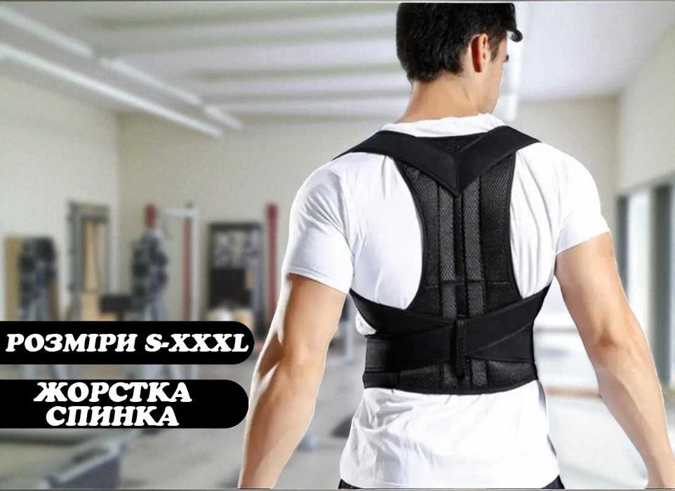 Коректор постави Back Pain Need Help, грудопоясничний корсет-коректор