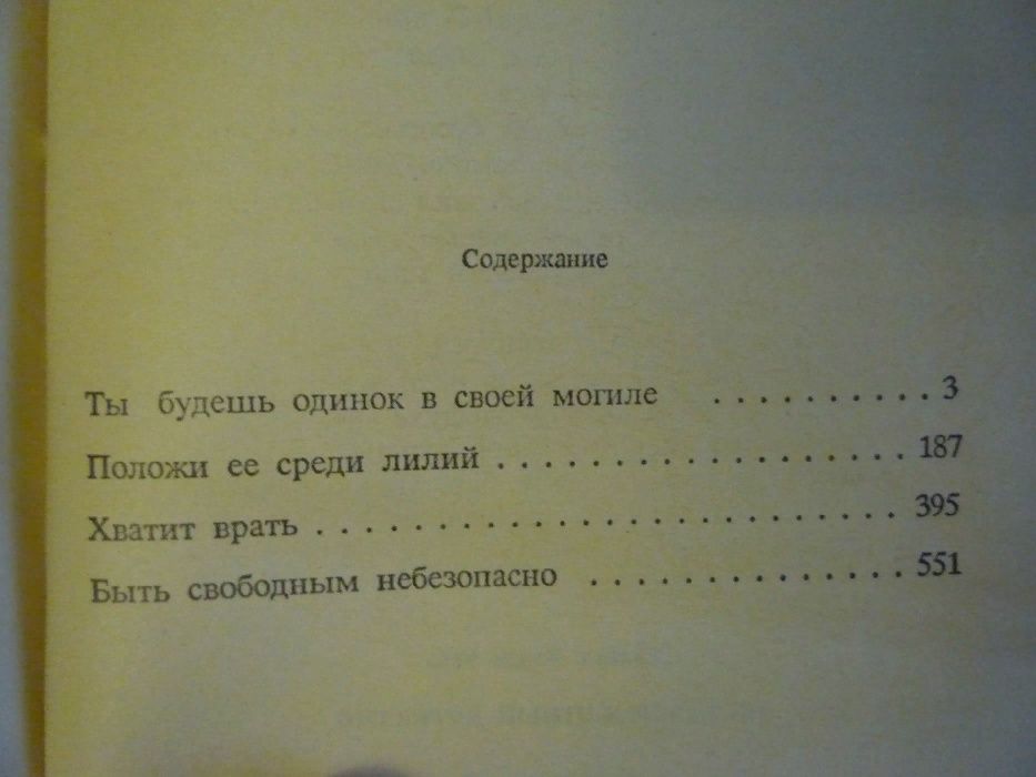 Детективы - Джеймс Хедли Чейз / 4 тома