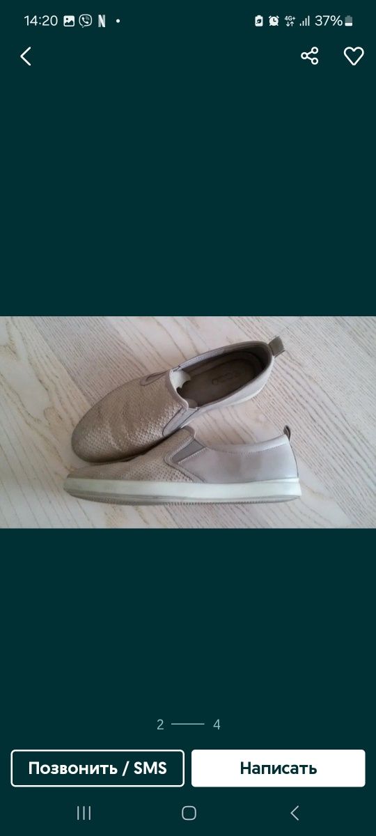 Слипоны кожанные