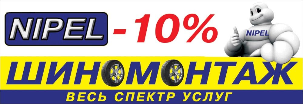 Ремонт ЛЕГКОСПЛАВНЫХ дисков.Аргоновая сварка.Покраска. Шиномонтаж.