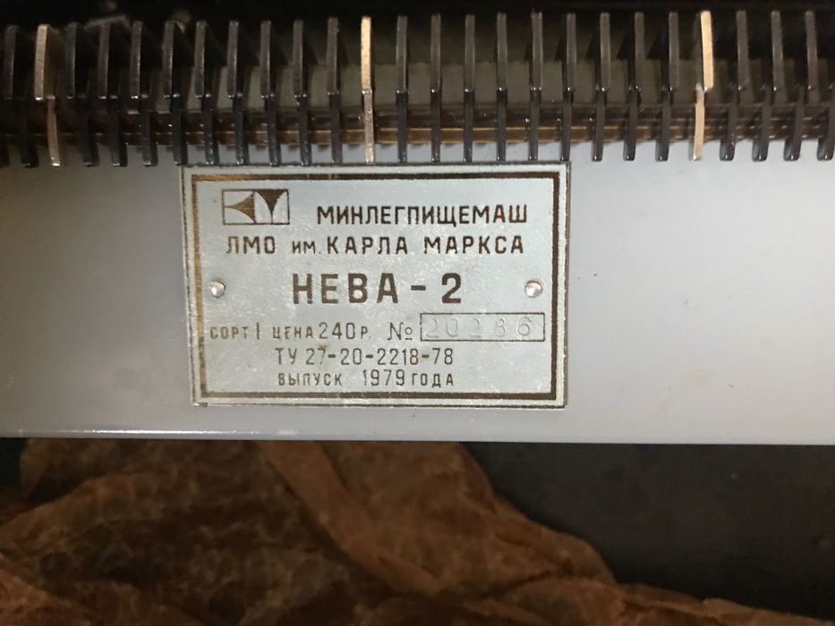 Вязальна машина нєва-2