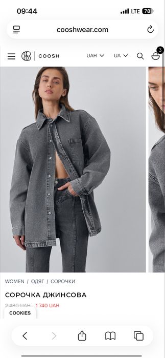Джинсова сорочка coosh