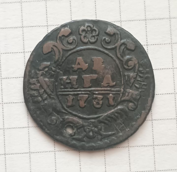 Монети. Денга 1731 р.