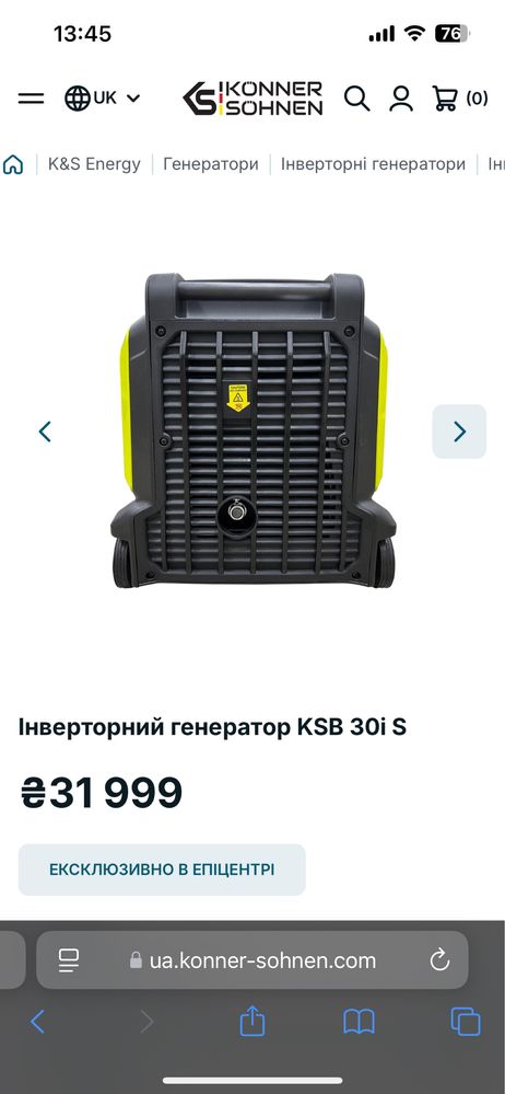 Генератор бензиновий Konner&Sohnen 3 кВт / 3,3 кВт KSB 30i S