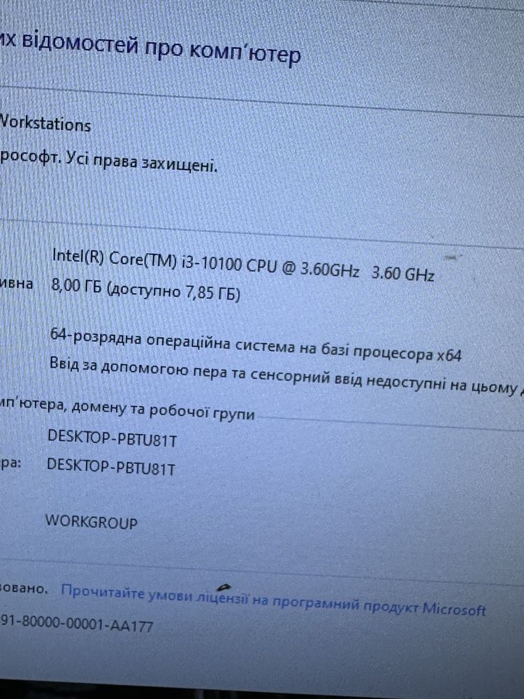 Продам настольный ПК i3 10100/DDR4 8gb. /RX 580 4gb./ssd256