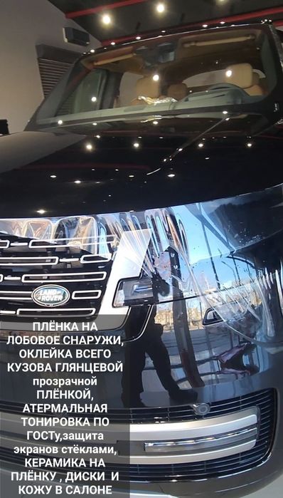 Тонировка в Николаеве; бронировка; полировка кузова, фар;