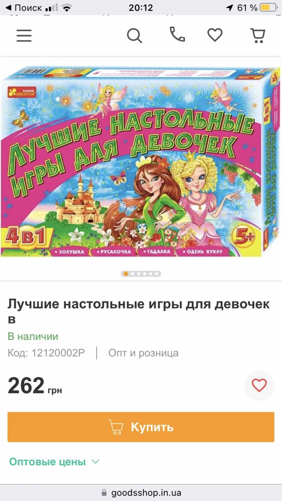 Игры настольные для девочек-4 шт