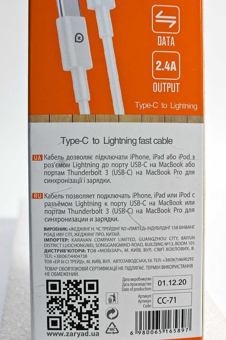Кабель Type C to Lighting fast