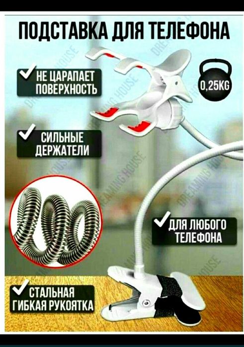 Гибкий металлический держатель для телефона Орегинал.Универсальный.