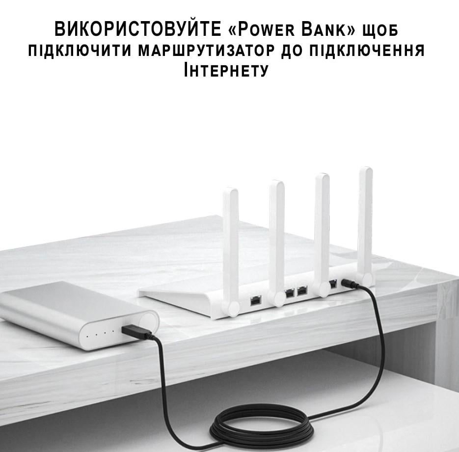 Кабель живлення USB для роутера від повербанку