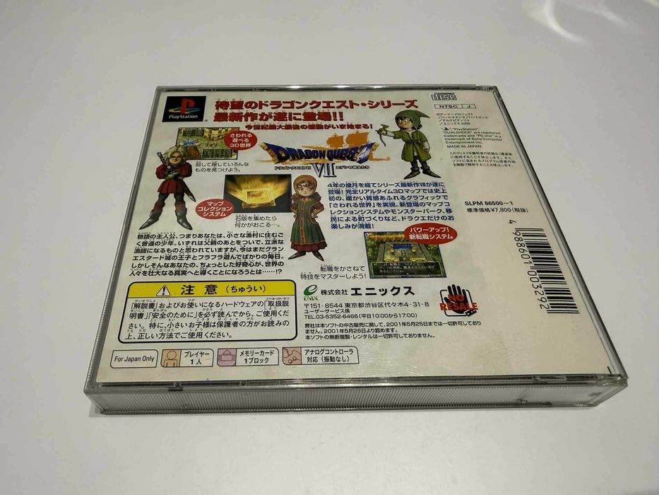 Dragon Quest 7 (VII) NTSC-J
