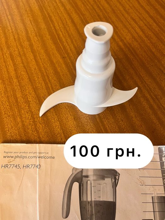 Запчастини до кухонного комбайну Philips HR7745