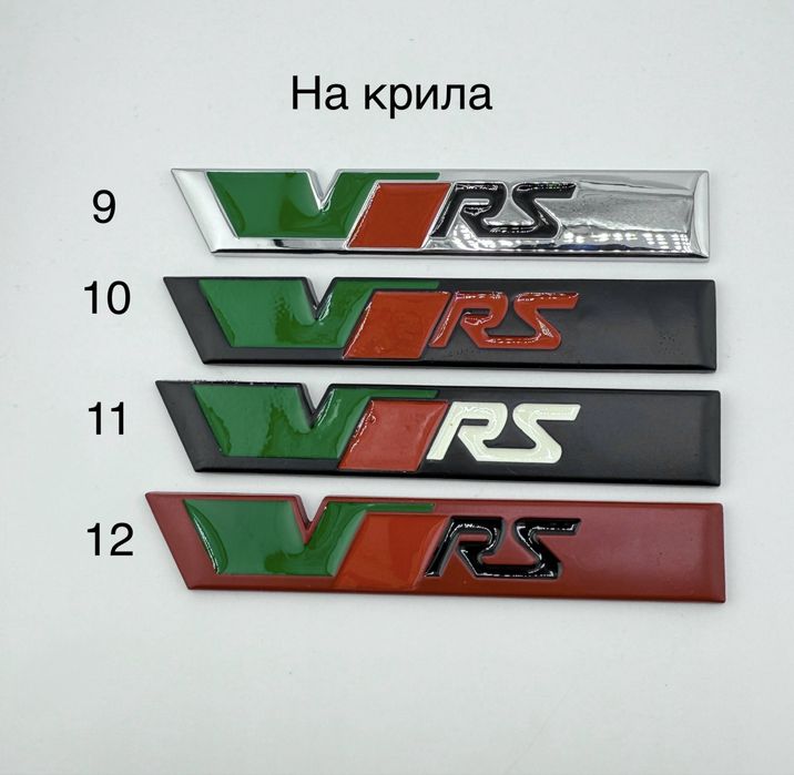 Логотип Skoda VRS на решітку радіатора, крило, багажник, логотип ВРС