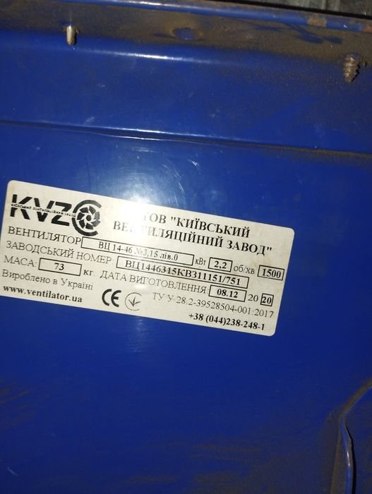 Вентилятор радиальный вц 14-46 . Вентилятор улитка.