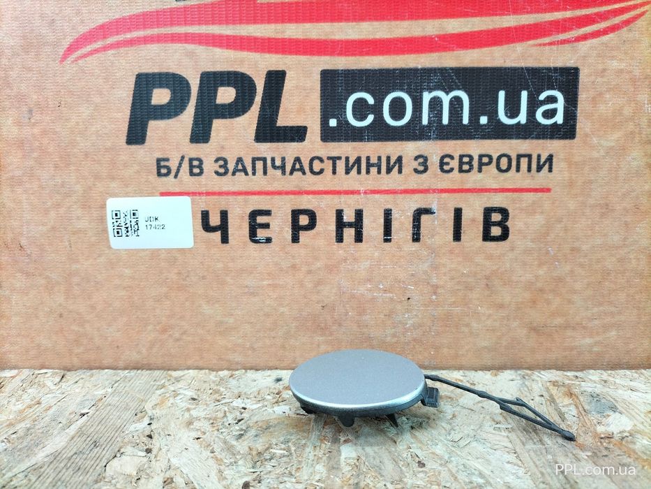 VW Golf 8 VIII 20- Заглушка бампера переднего буксировочного крюка