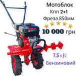 Мотоблок бензиновий 7,5 кс Акція