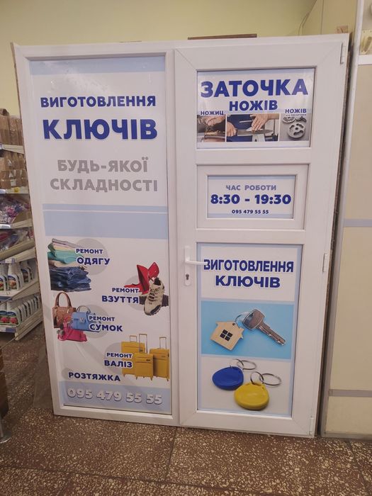 Продам дверь с окном конструкцию