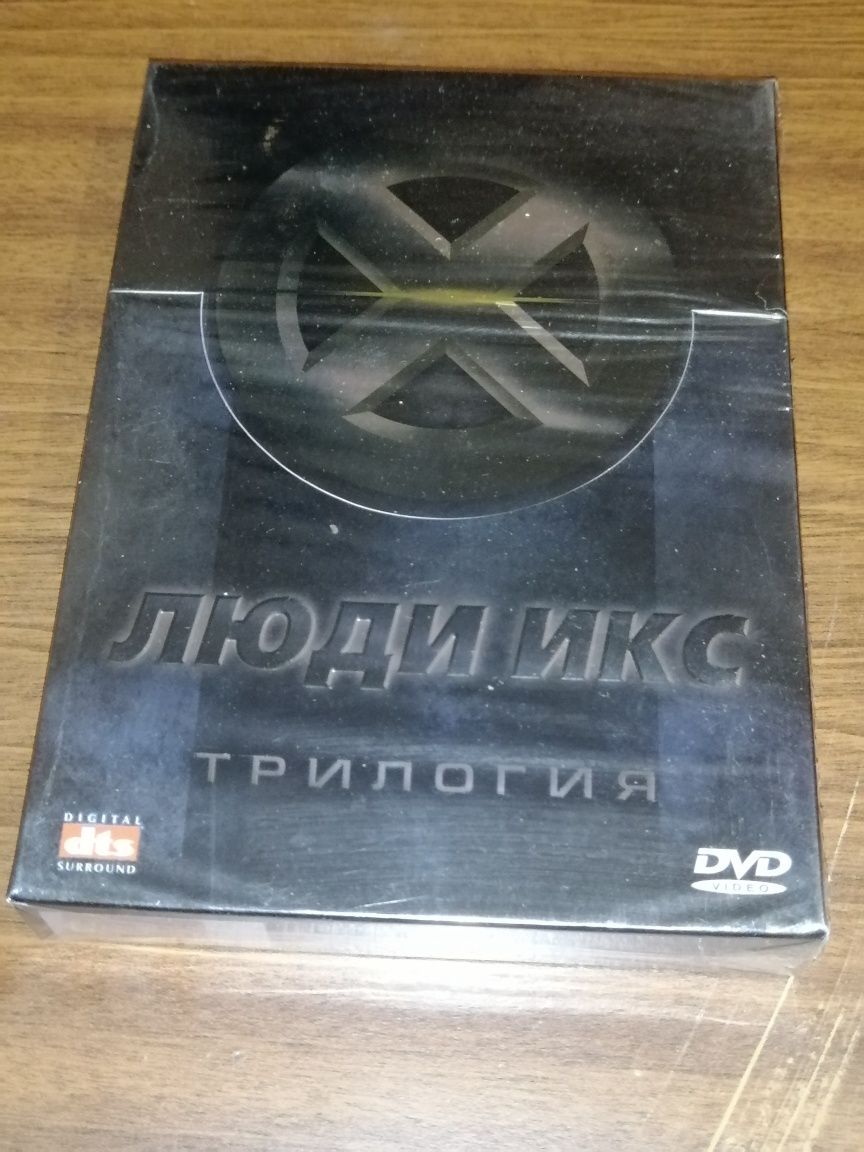 Люди Икс Коллекционное издание Трилогия X-Men Trilogy лицензия DVD