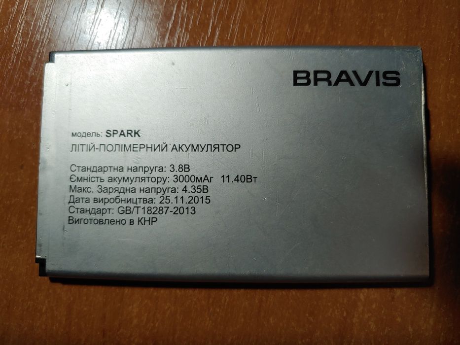 Акумулятор для Bravis SPARK