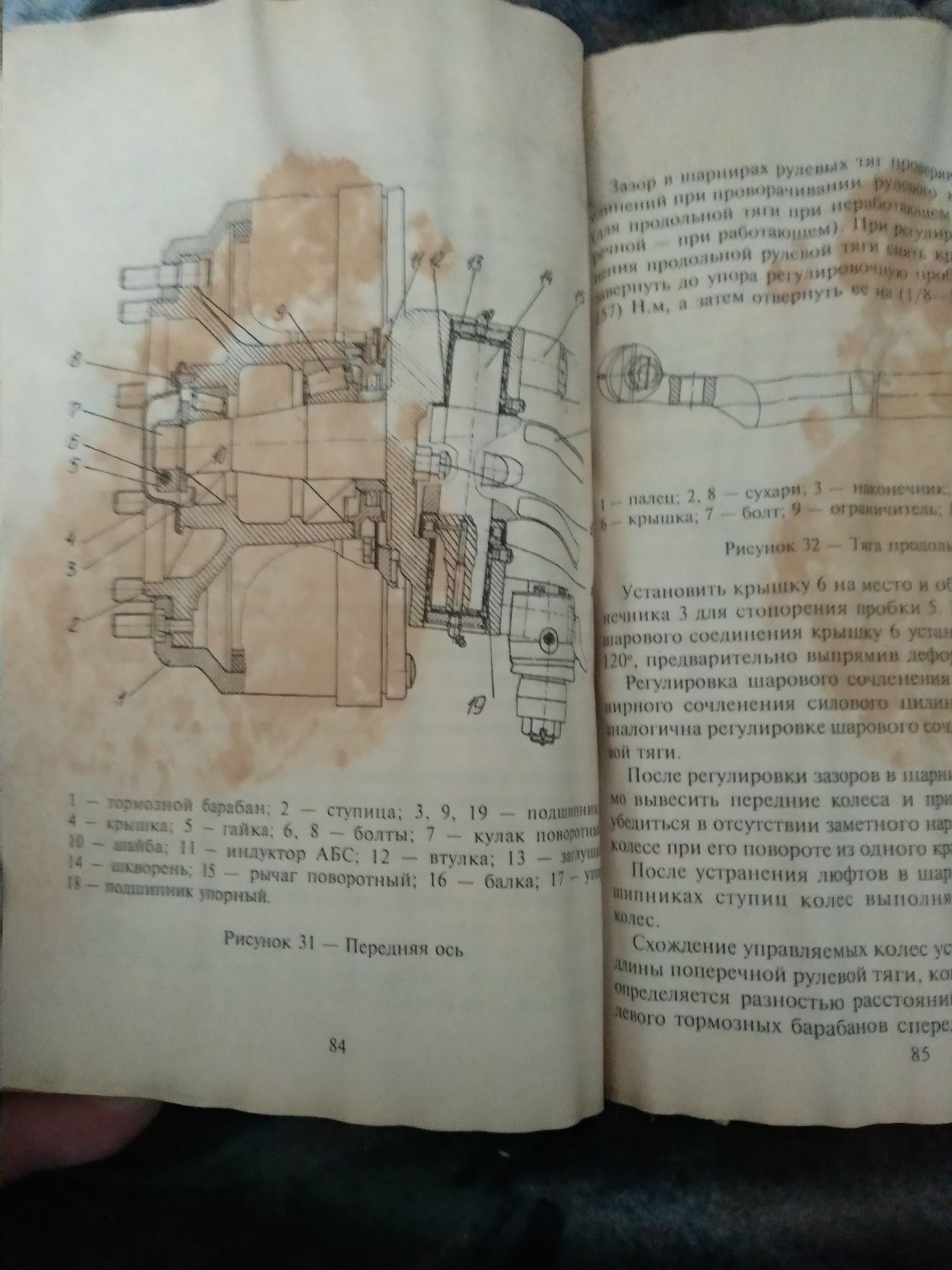 Книга инструкция інструкція  маз