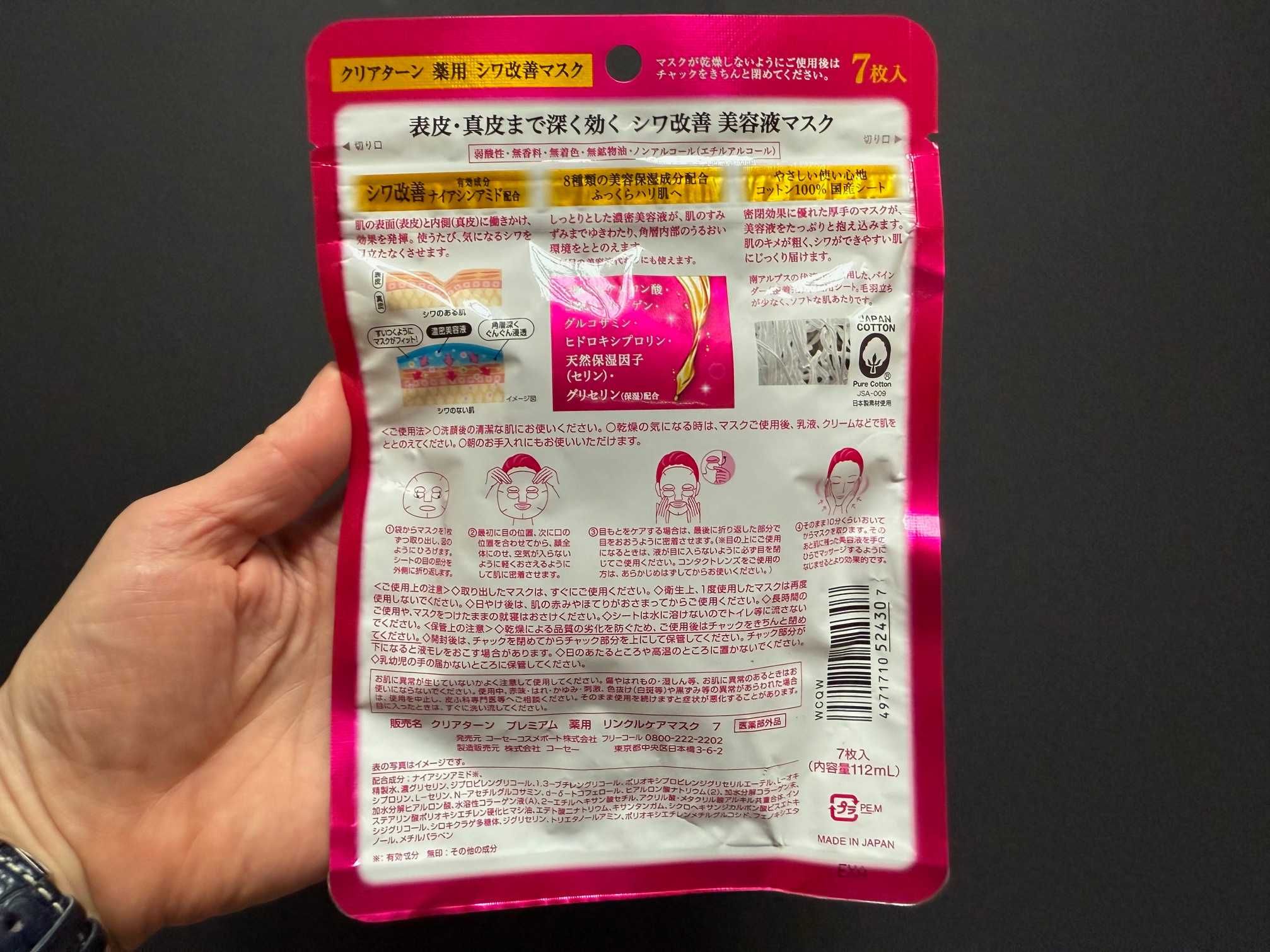 Japońskie maseczki redukujące zmarszczki -Wrinkle Care  Serum Mask