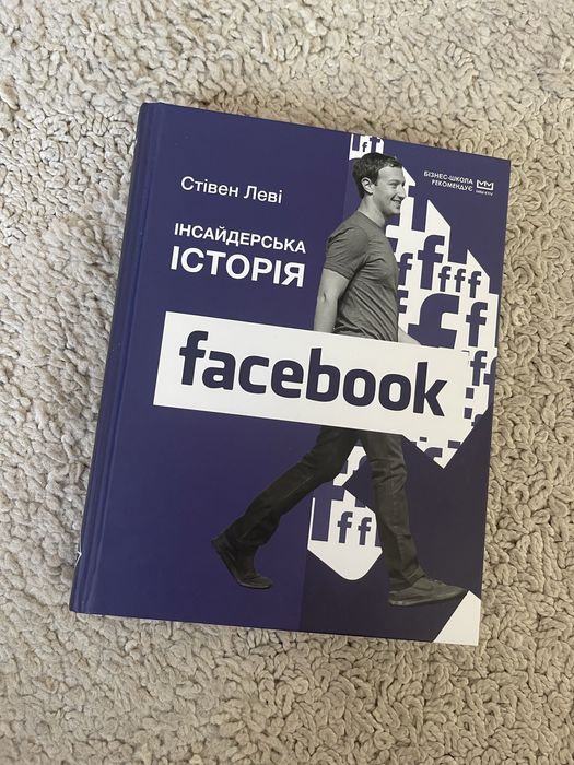 Інсайдерська історія Facebook