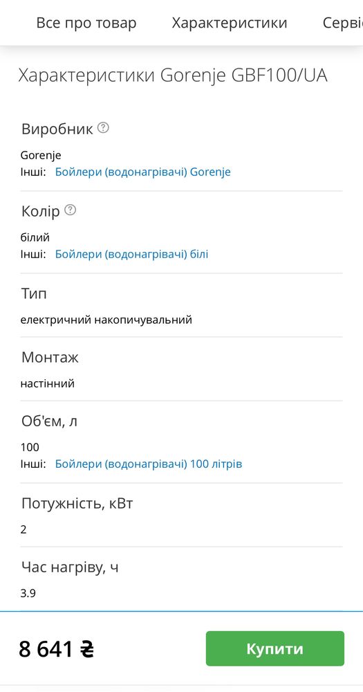 Бойлер gorenje gbf100