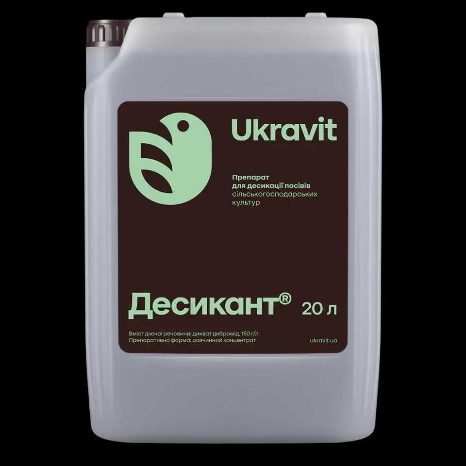 ДЕСИКАНТ  (Реглон Супер) 20 л.