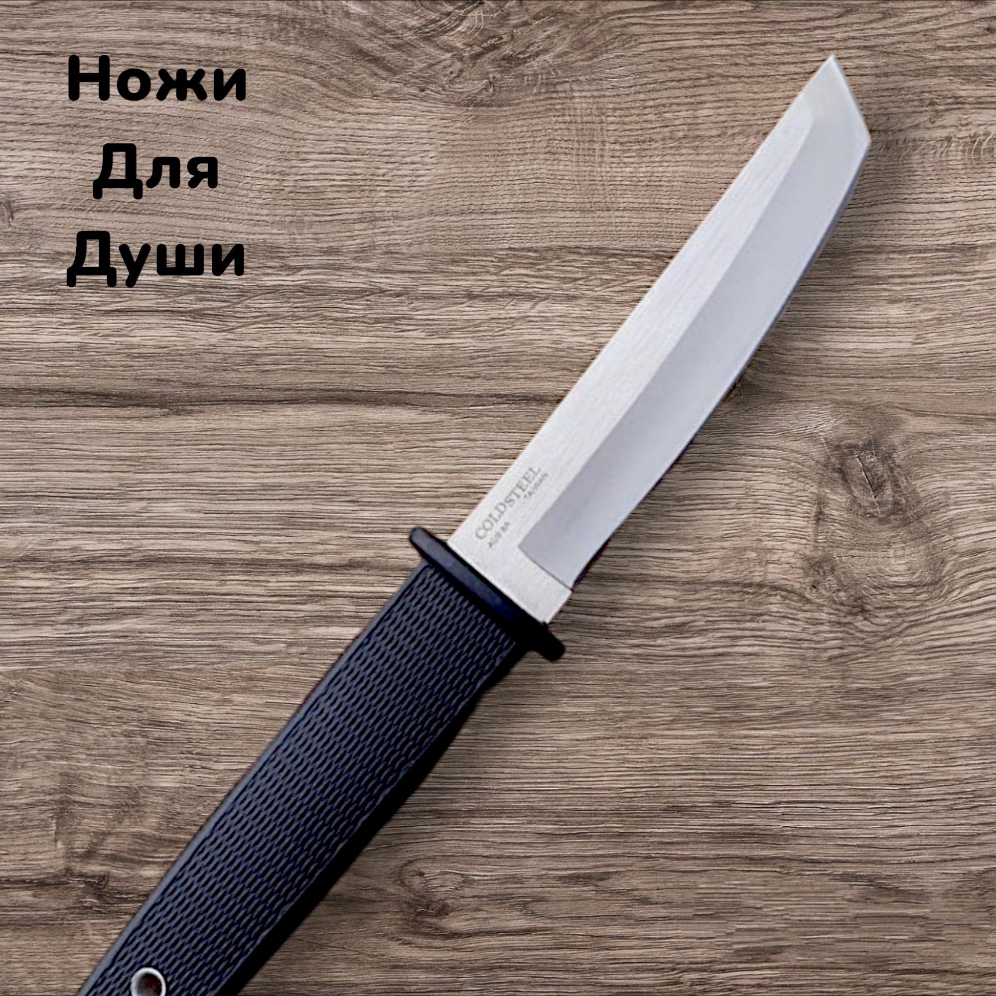 Нож танто Cold Steel Cobun
