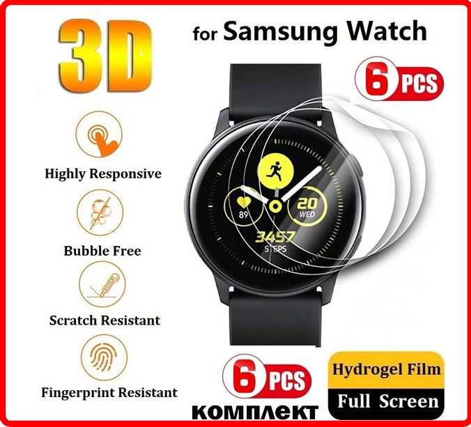 Гідрогелева плівка годинник-3шт\6шт Apple Watch  Mi Band всі моделі‼️
