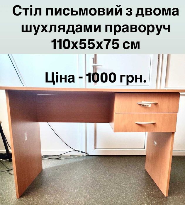 Меблі (школа/офіс): столи, парти, тумби, пенали, полиці, стільці і ін.