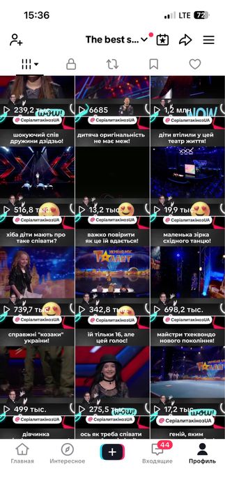 Аккаунт Тик Ток