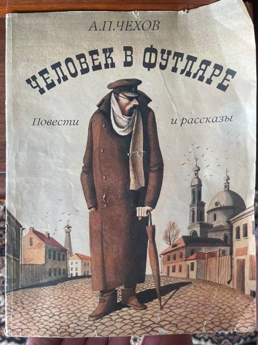 Ендре Хармат, Палач со скрипкой, Карпати, 1987