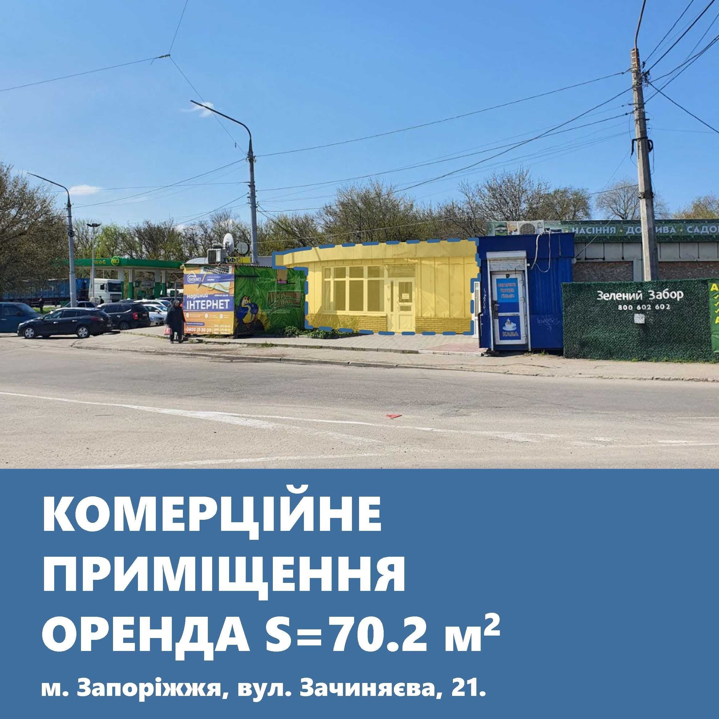 Комерційне приміщення напроти АТБ. Інтенсивний  трафік!